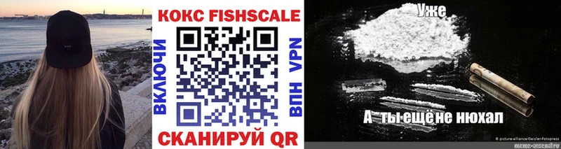 Cocaine FishScale Новое Девяткино