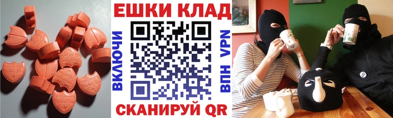 Экстази 250 мг  Новое Девяткино 