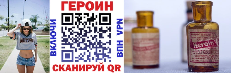 ГЕРОИН герыч  цена наркотик  Новое Девяткино 