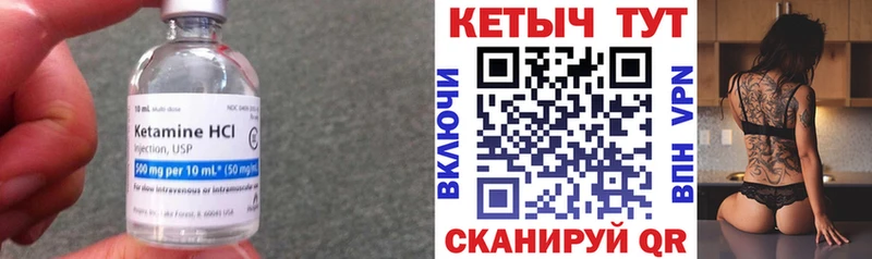 КЕТАМИН VHQ  ссылка на мегу зеркало  Новое Девяткино  купить закладку 