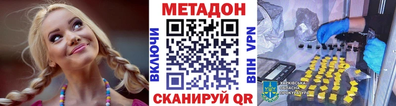 Метадон белоснежный Новое Девяткино