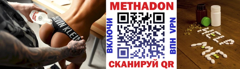 ОМГ ОМГ ТОР  Новое Девяткино  МЕТАДОН белоснежный 